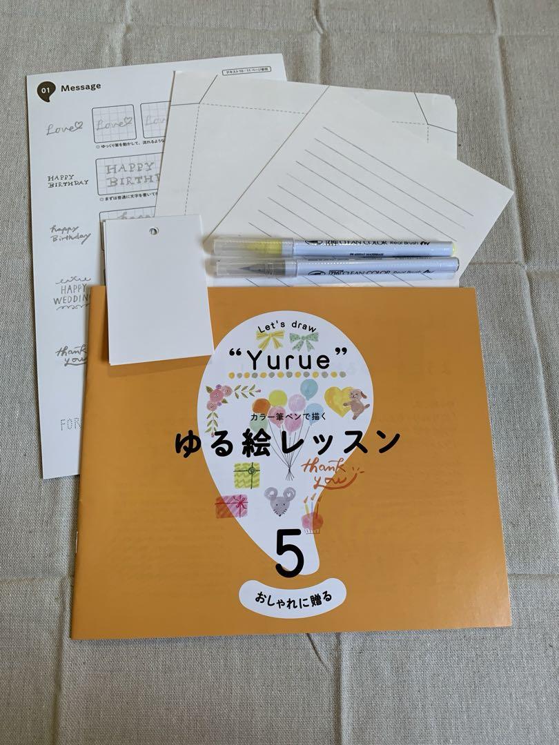 フェリシモ　ゆる絵レッスン全6回