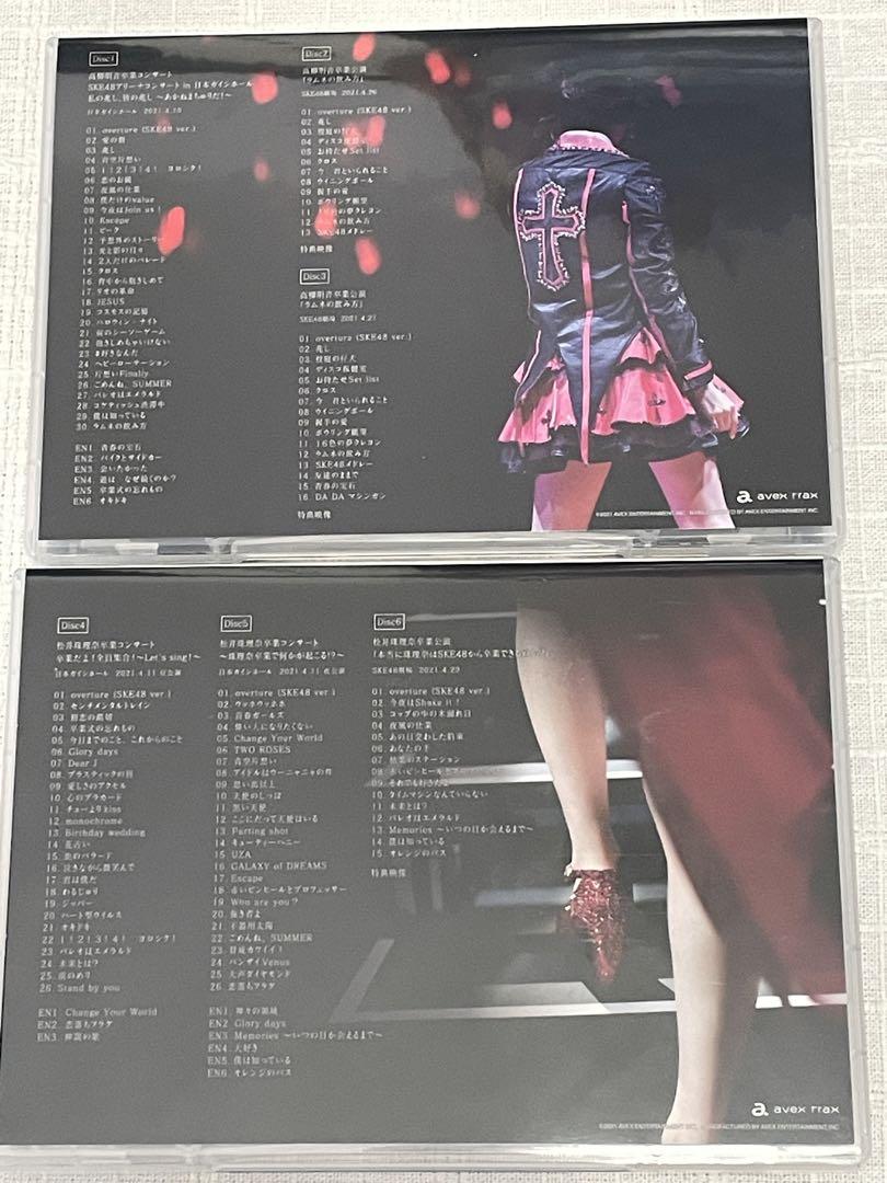 SKE48/松井珠理奈・高柳明音卒業コンサート in 日本ガイシホール〈初回生…