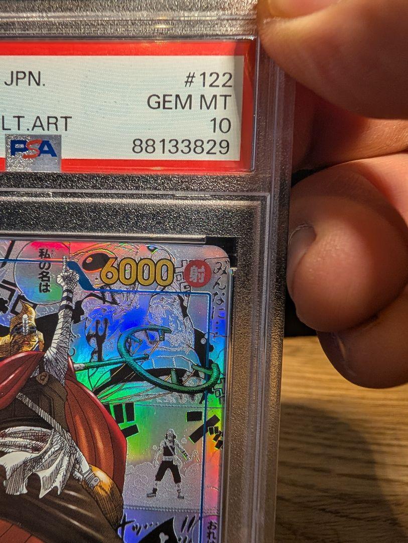 最終値引　そげキング　コミパラ　PSA10 当選品