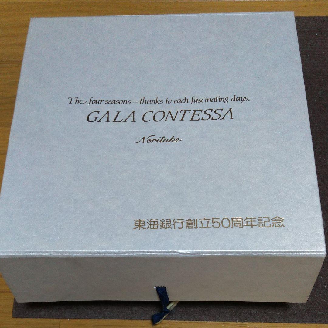 通販大人気 ノリタケ GALA CONTESSA 6枚セット ガラコンテッサ 70jaX-m10227069617 最安値豊富な