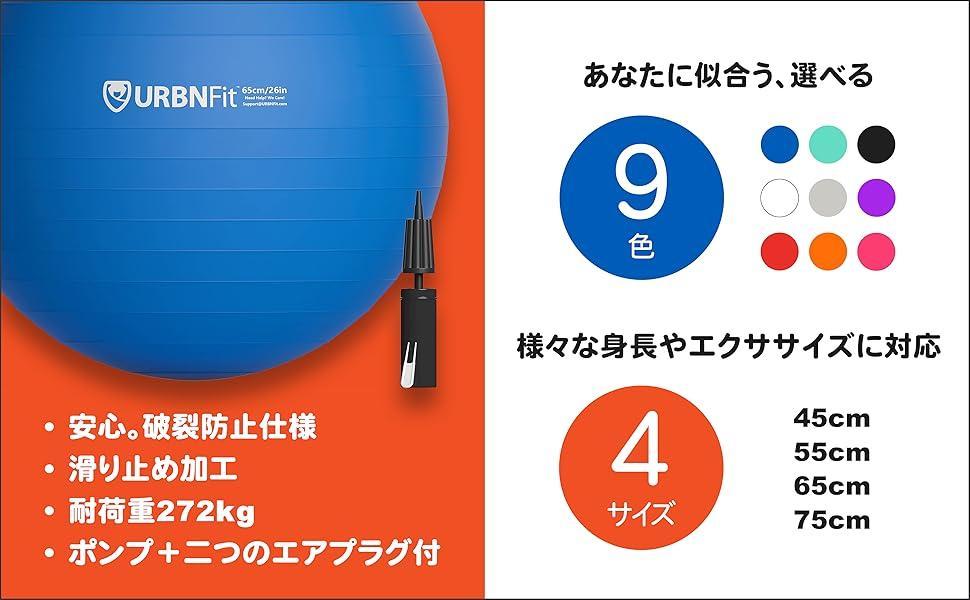 ★ URBNFit バランスボール 青色 65cm