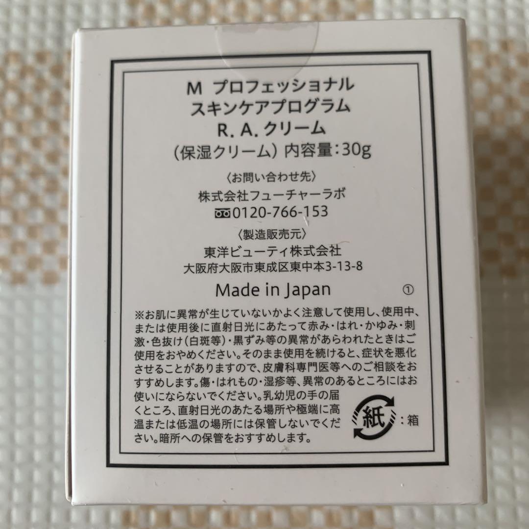 R.A. 保湿クリーム30g 日本製