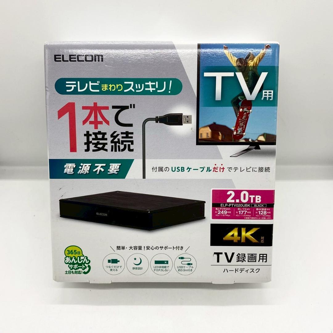 ●ELECOM テレビ録画用 ハードディスク 2.0TB