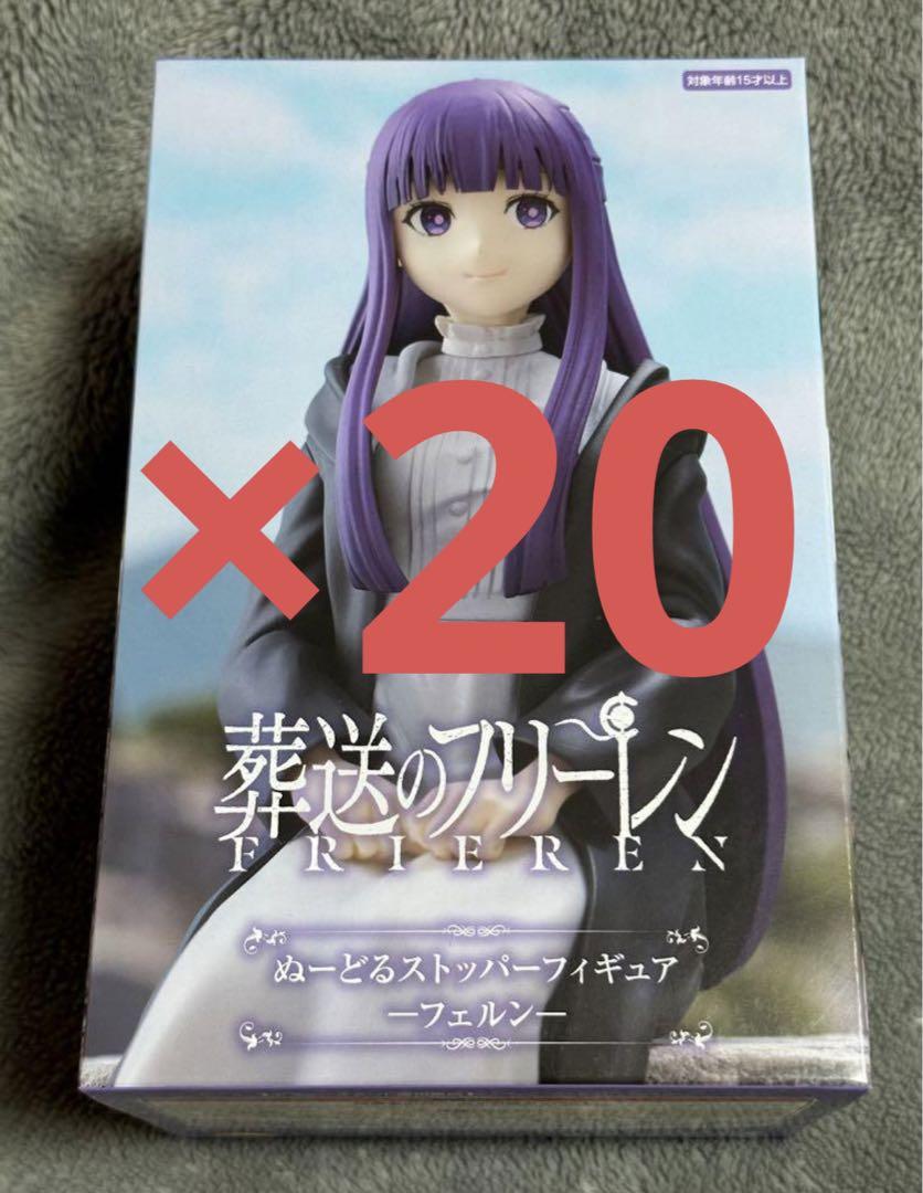 葬送のフリーレン ぬーどるストッパーフィギュア フェルン 20体 画像1