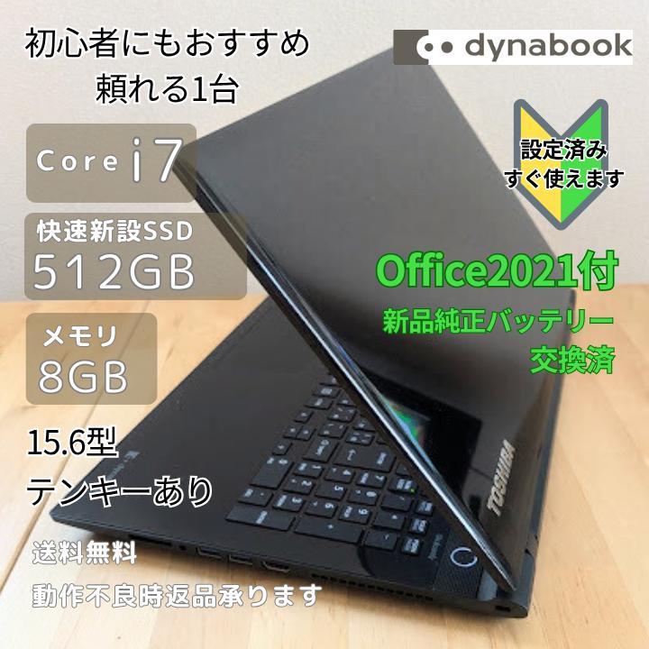 新品純正バッテリー Office2021付 15.6型 高性能ノートPC！美品✨