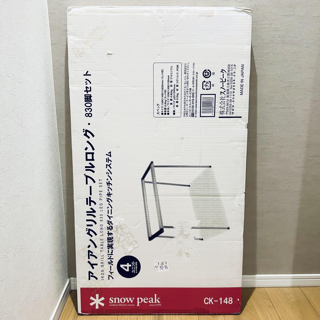 新品】【販売終了商品】スノーピーク アイアングリルテーブル
