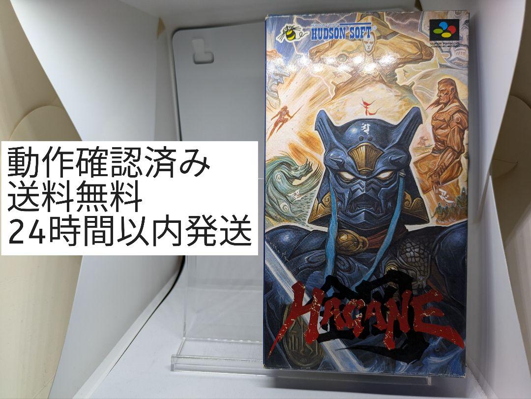 スーパーファミコン HAGANE 箱、説明書、ハガキ付き (送料無料)