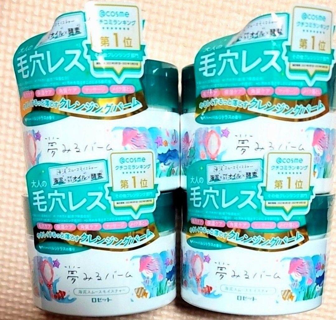 ロゼット 夢見るバーム