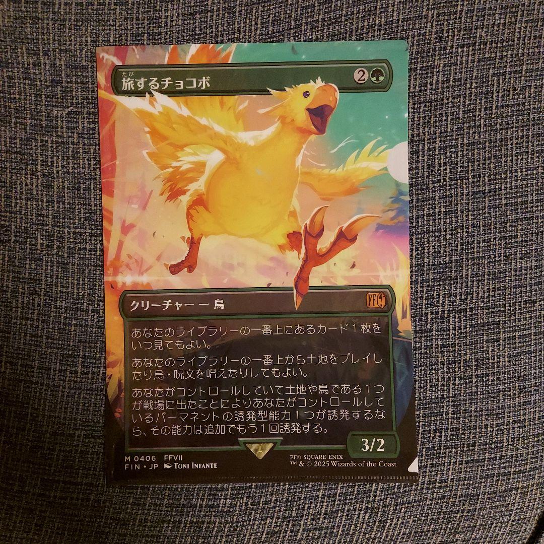 チョコボ ローソン FF MTG クリアファイル ファイファン - メルカリ