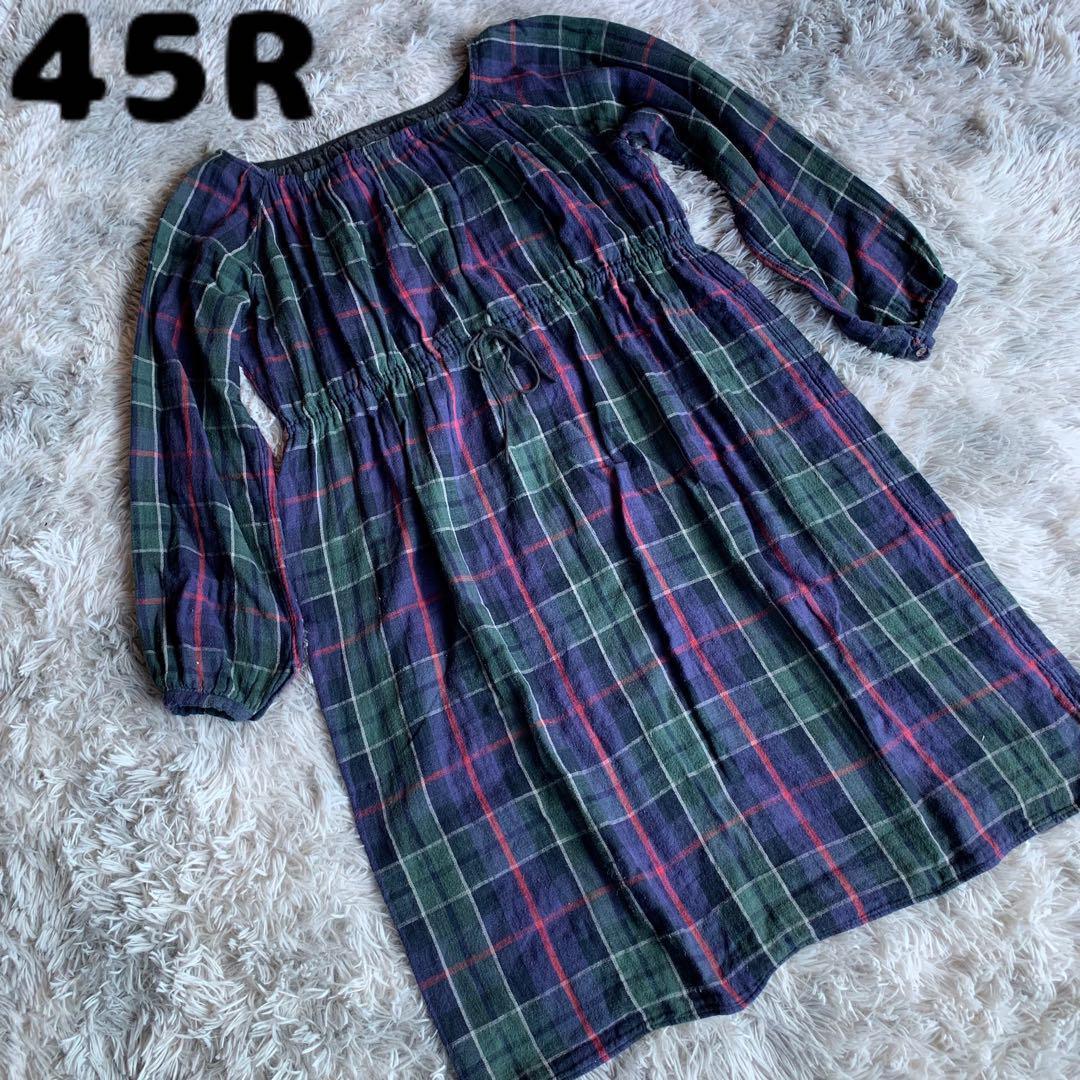 ４５R フォーティファイブアール チェックワンピース ダブルガーゼ フリーサイズ