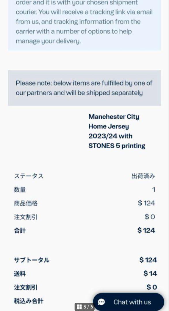 【正規品】Manchester City 23/24 CL仕様 / ストーンズ