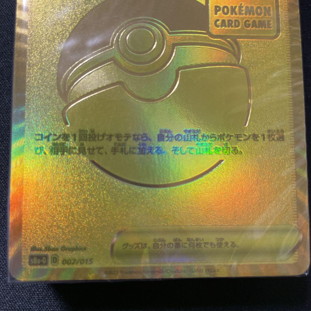 100%新品豊富な ピカチュウV プロモセット ゴールデンボックス25th ktdwV-m10232262208 モンスターボール 爆買い国産