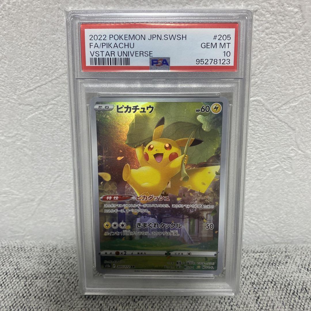 【PSA10】【ワンオーナー品】ピカチュウ AR PSA10]ピカチュウAR PROMO