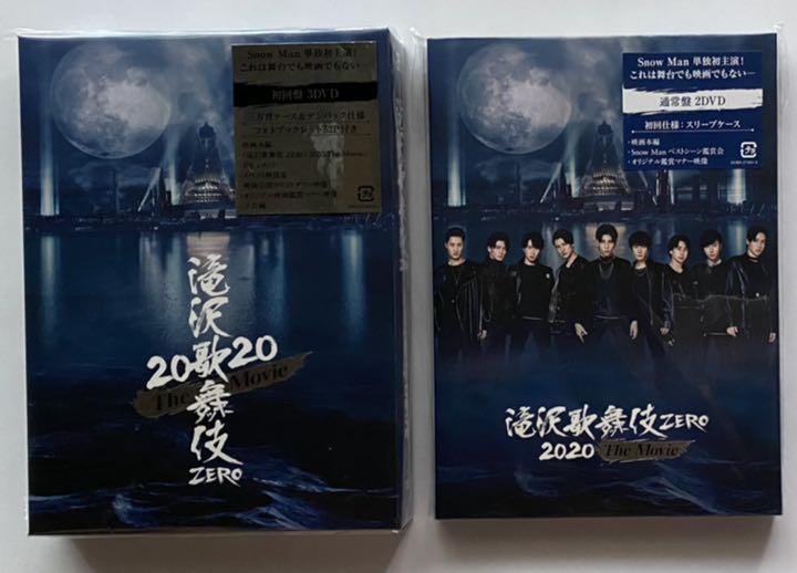 即納&大特価】 滝沢歌舞伎ZERO The Movie セット 《特典付き》 日本
