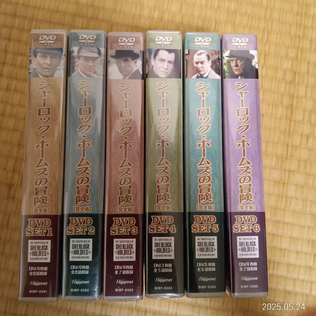 シャーロック・ホームズの冒険 完全版 DVD 1～6全巻セット 5のみ