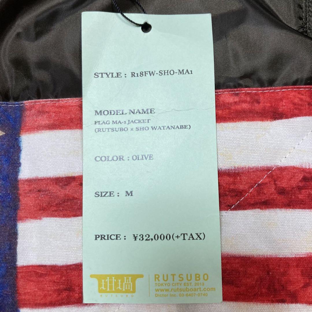 FLAG MA-1