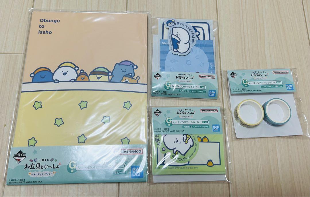 お文具さんといっしょ　一番くじ　A賞　E賞　G賞　セット