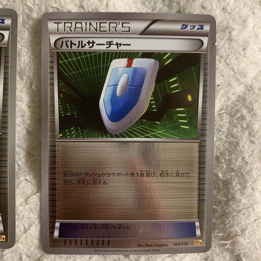 バトルサーチャー　ミラー　cp4