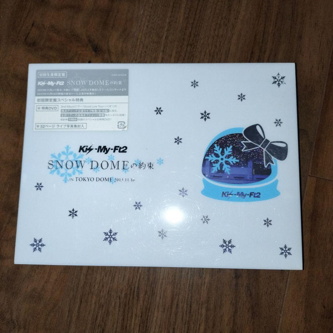 Kis-My-Ft2 SNOW DOMEの約束　初回限定　新品未開封 初回限定盤】SNOW DOMEの約束 Kis-My-Ft2 - メルカリ