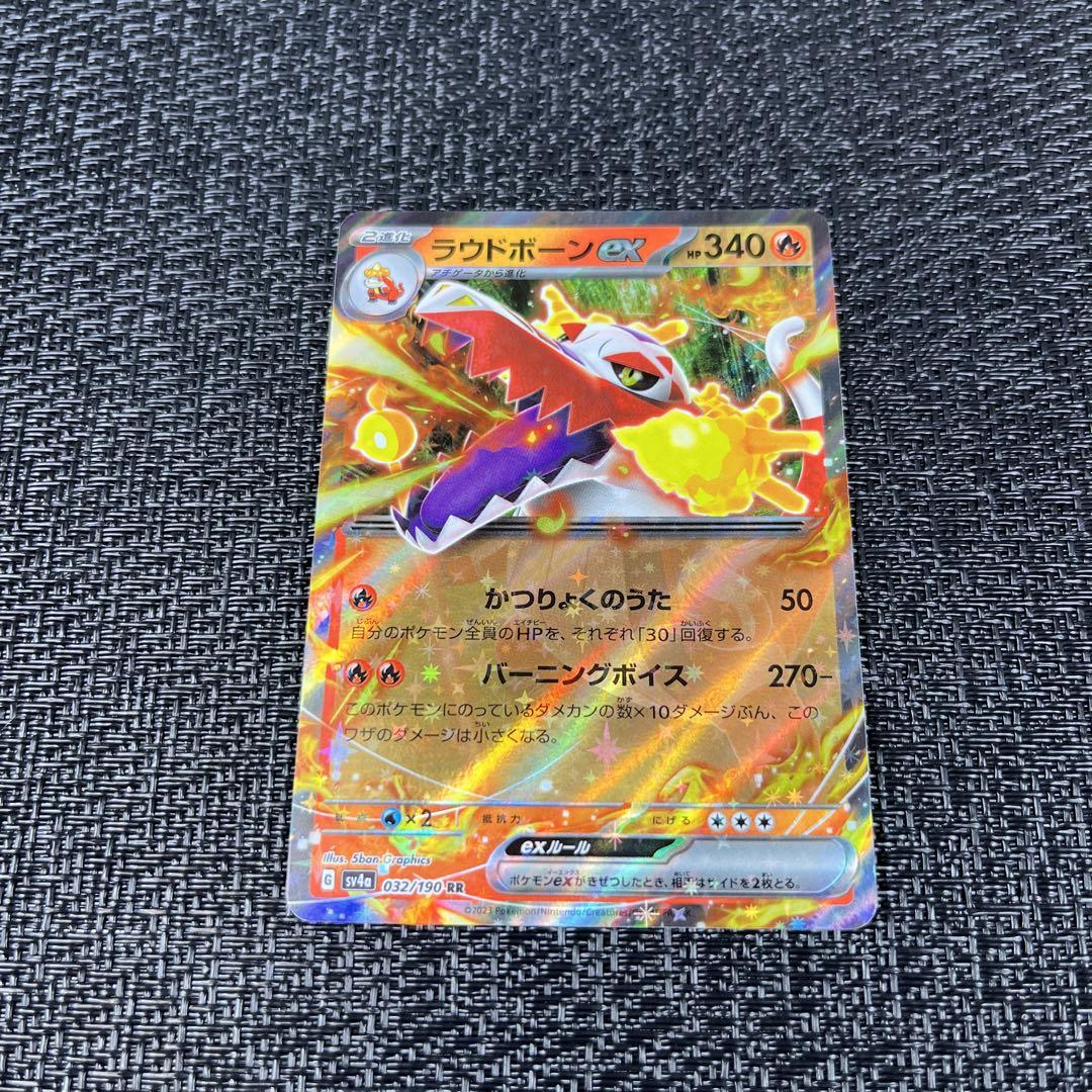 美品】ポケモンカード ラウドボーンex sv4a 032/190 RR 700