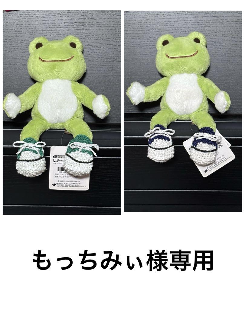 ポケットピクルス用シューズ・ハンドメイド