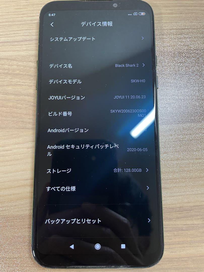 【美品】Black Shark 2 本体 128GB ブラックゲーミングスマホ