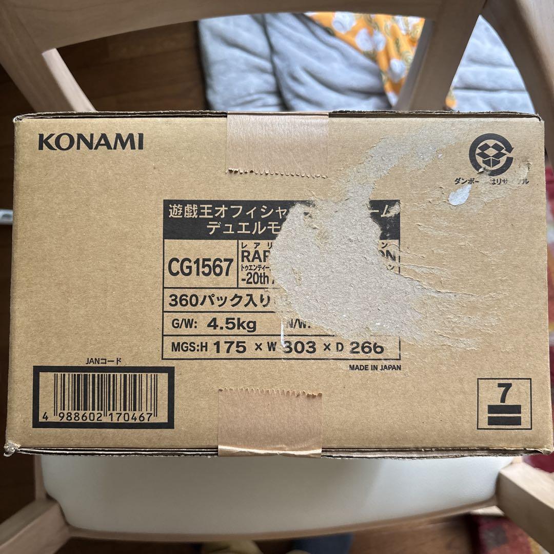 レアコレ2 新品未開封1カートン 24box