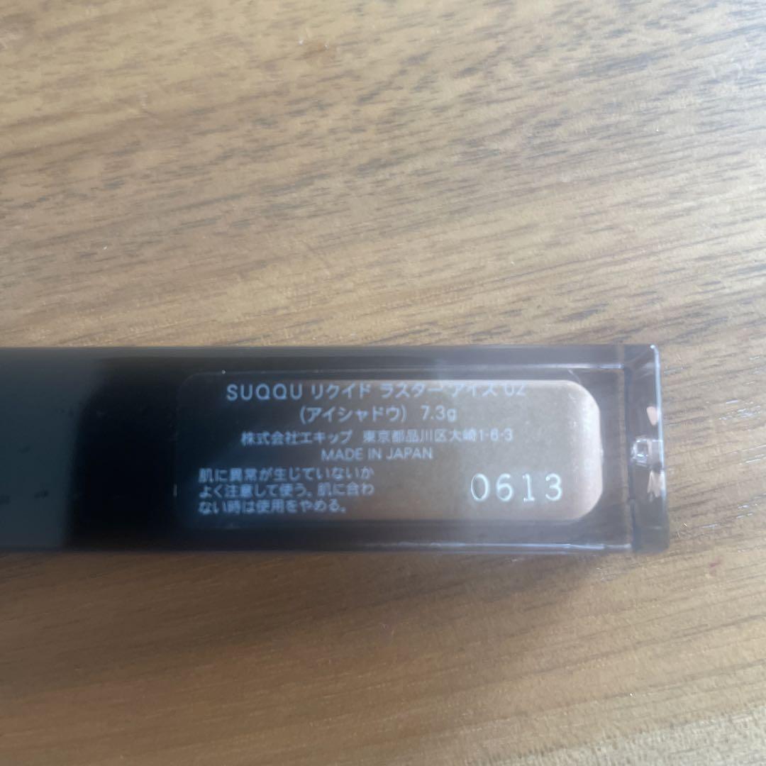 SUQQUのアイシャドウ