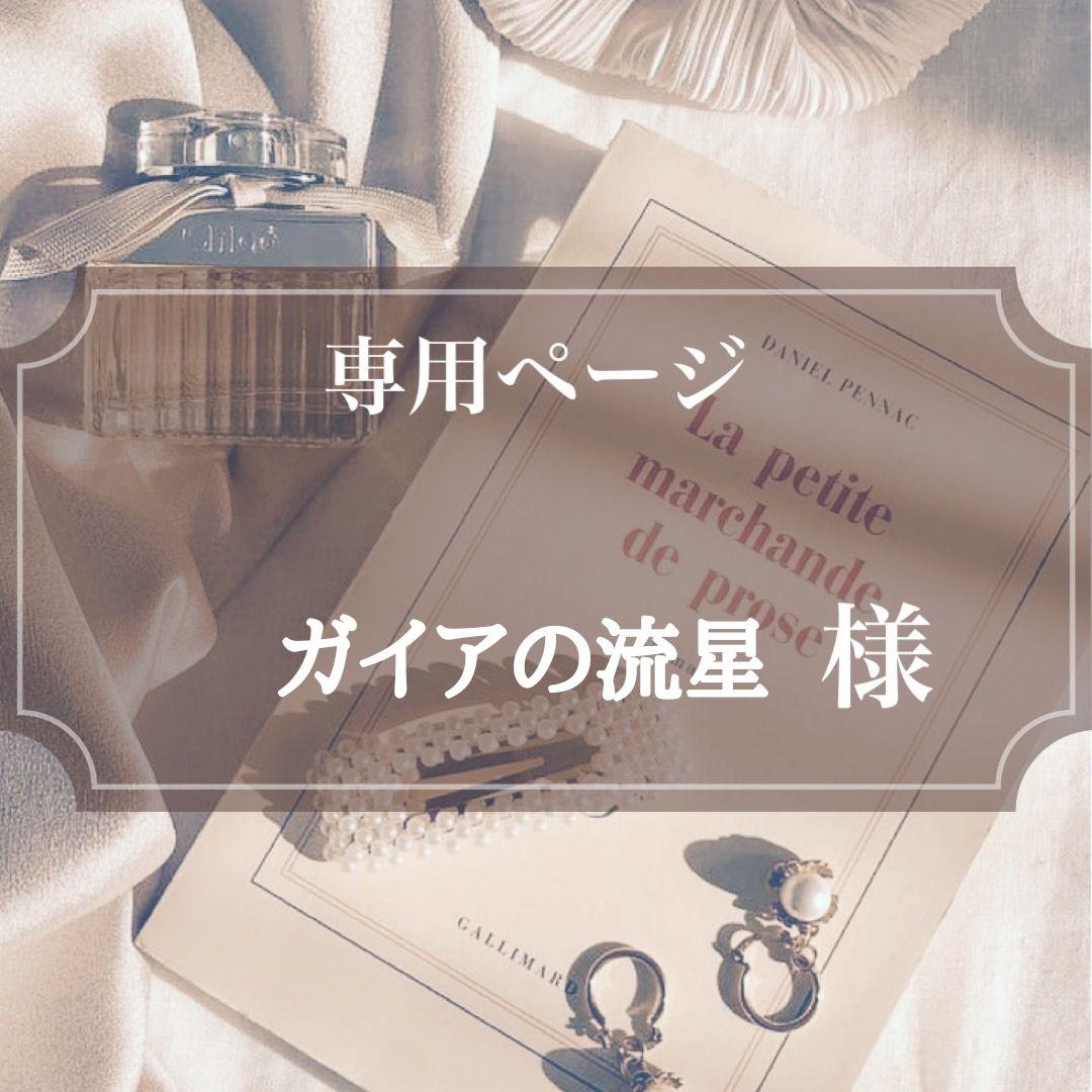 Asariさまオーダー＊オーダー白蛇お守り＊3点 - メルカリ