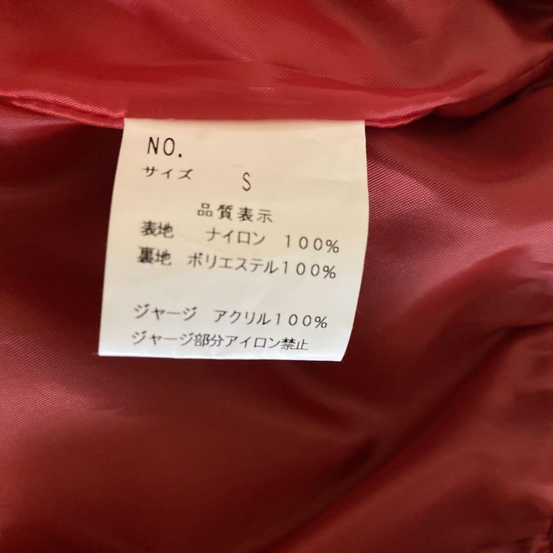 ★美品★日本製★星姫　cool win スカジャン　Sサイズ