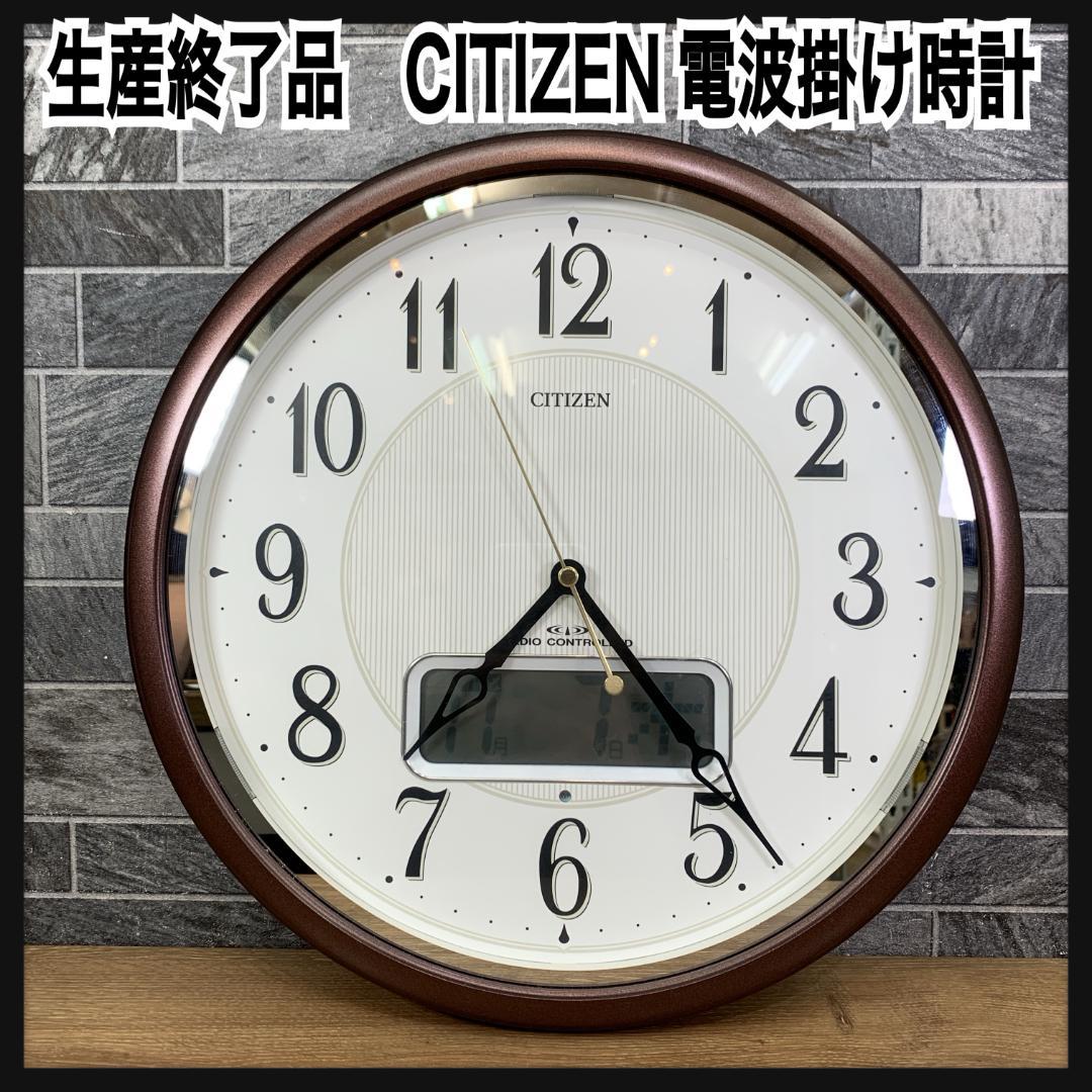 生産終了品 CITIZEN シチズン 電波掛時計 ピュアカレンダーM03