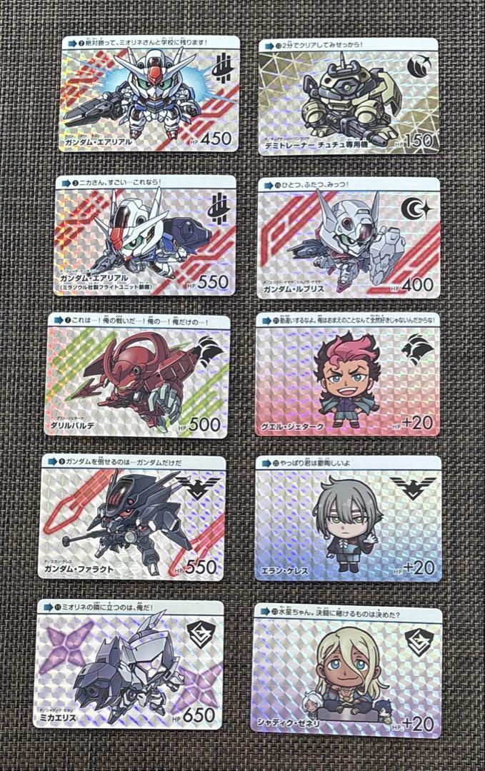 水星の魔女Vol.1カードダス コンプリート