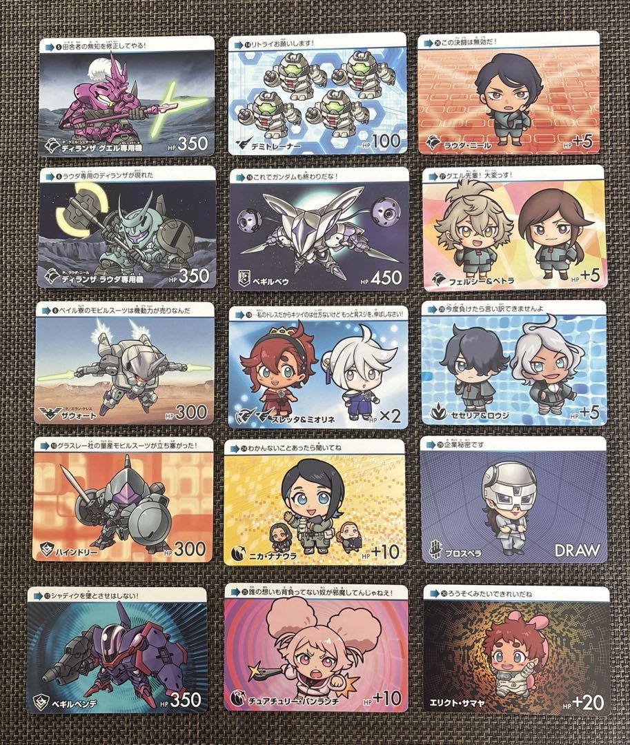 水星の魔女Vol.1カードダス コンプリート