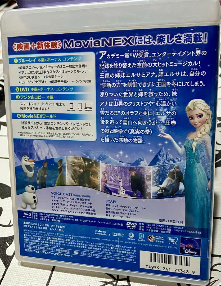 アナと雪の女王 MovieNEX DVD&Blu-ray 2枚組セット - メルカリ