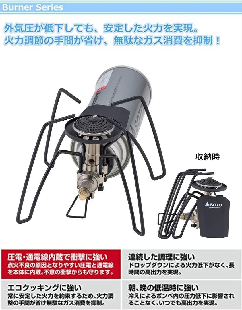 高品質お得 超人気 ST-310 限定 モノトーン 7ZtyD-m10242959077 ソト SOTO レギュレーターストーブ 通販超歓迎