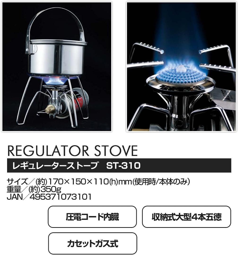 高品質お得 超人気 ST-310 限定 モノトーン 7ZtyD-m10242959077 ソト SOTO レギュレーターストーブ 通販超歓迎