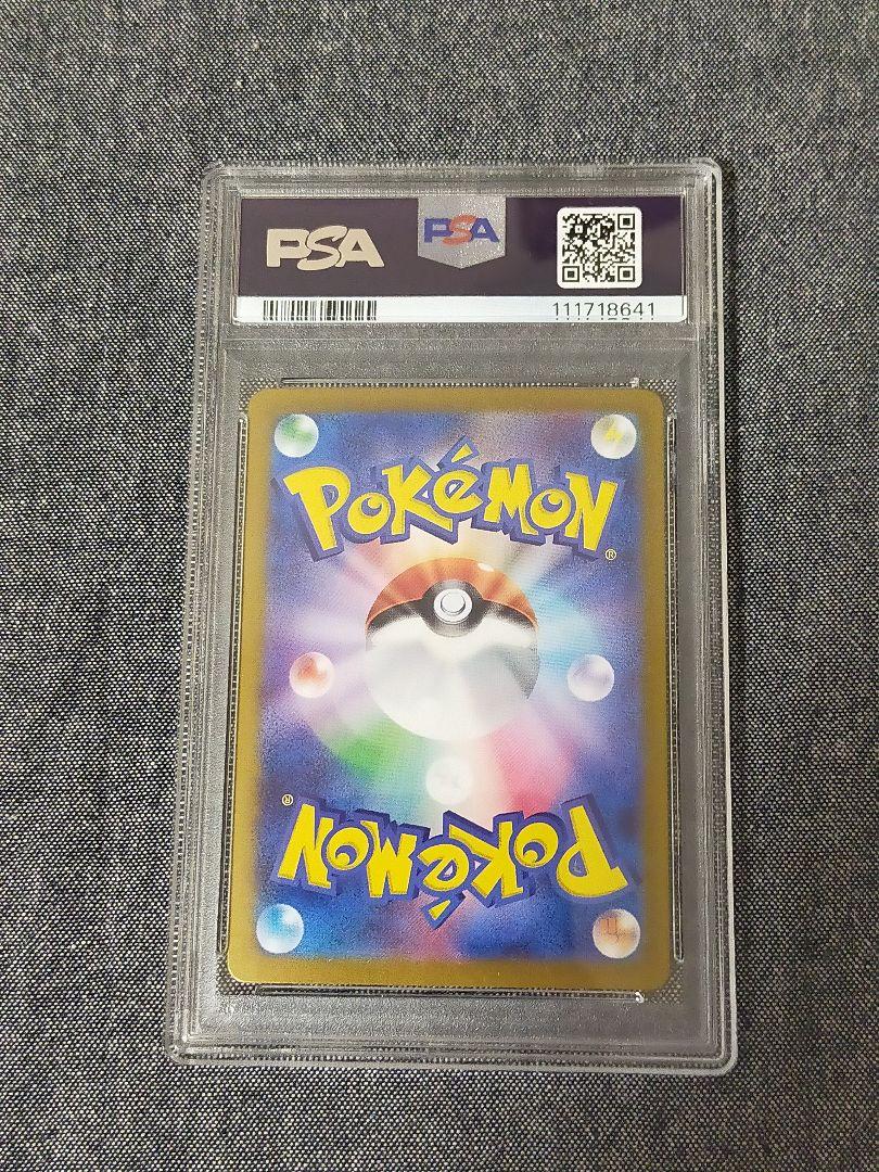 ポケモンカード イーブイex SAR PSA10