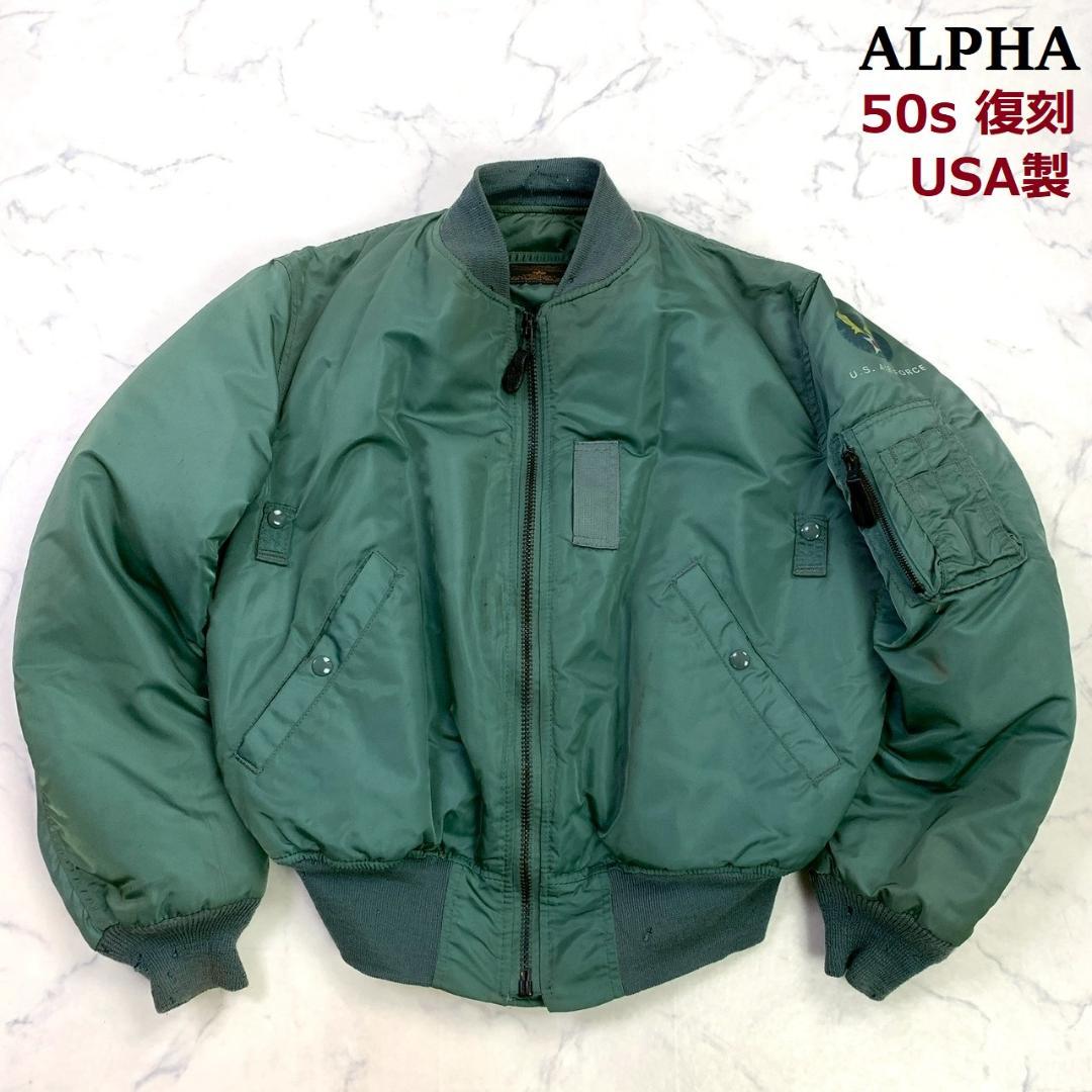 50s 復刻 アルファ MA-1 セージグリーン L D659L ALPHA INDUSTRIES