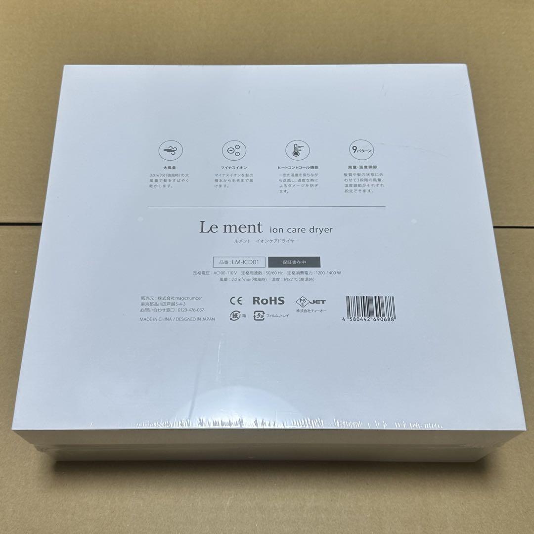 Le ment ルメント イオンケア ヘアドライヤー【未開封品】保証書在中 Le ment ルメント イオンケア ヘアドライヤー【未開封品】保証書