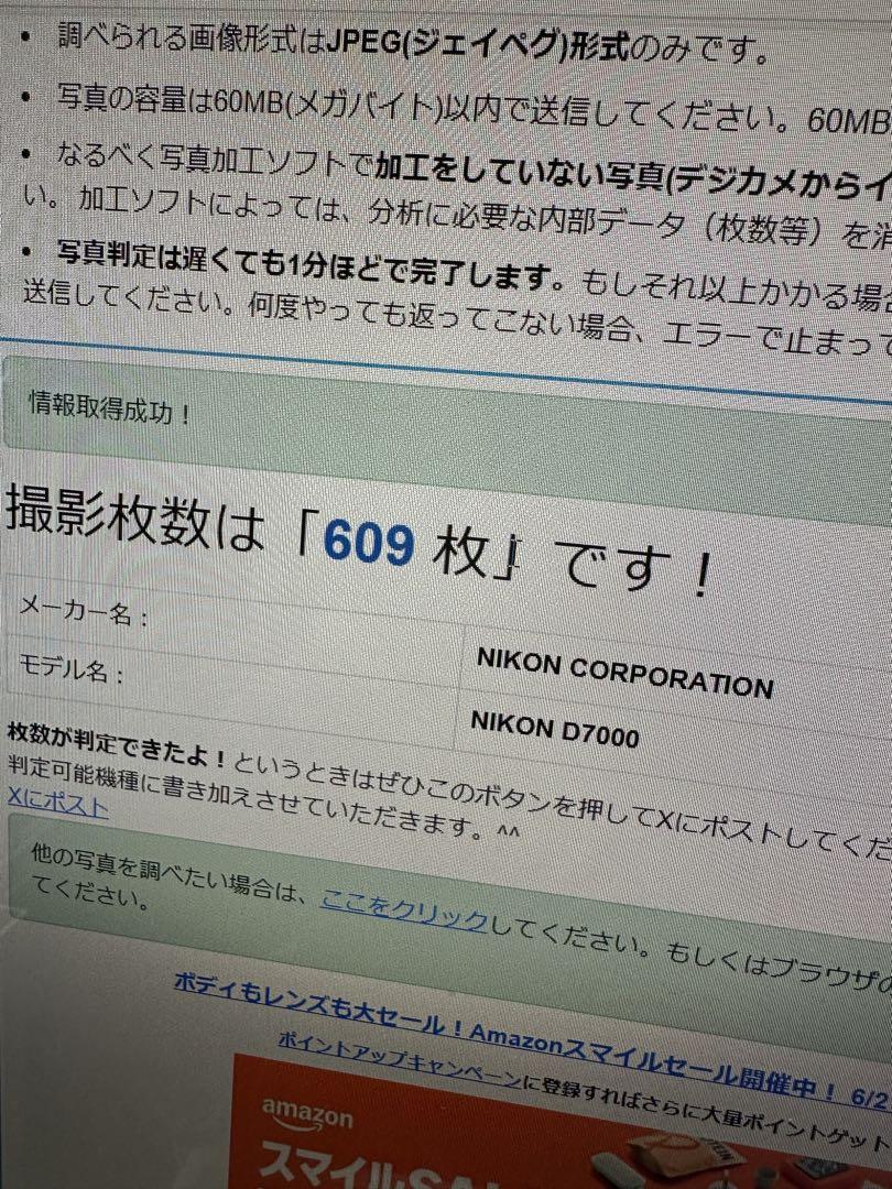 Nikon D7000+タムロンレンズセット　一眼レフカメラ　動作確認済　美品