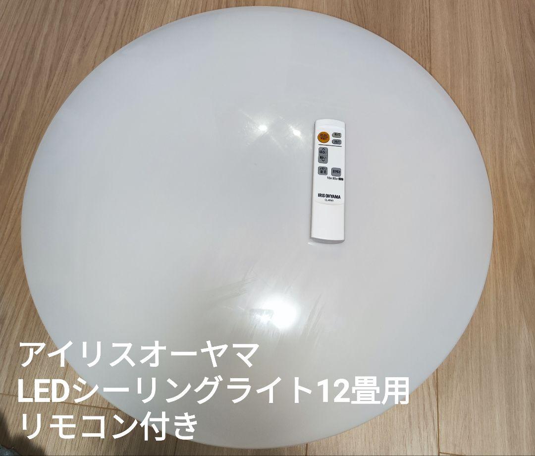 アイリスオーヤマ LEDシーリングライト CL12D-MU