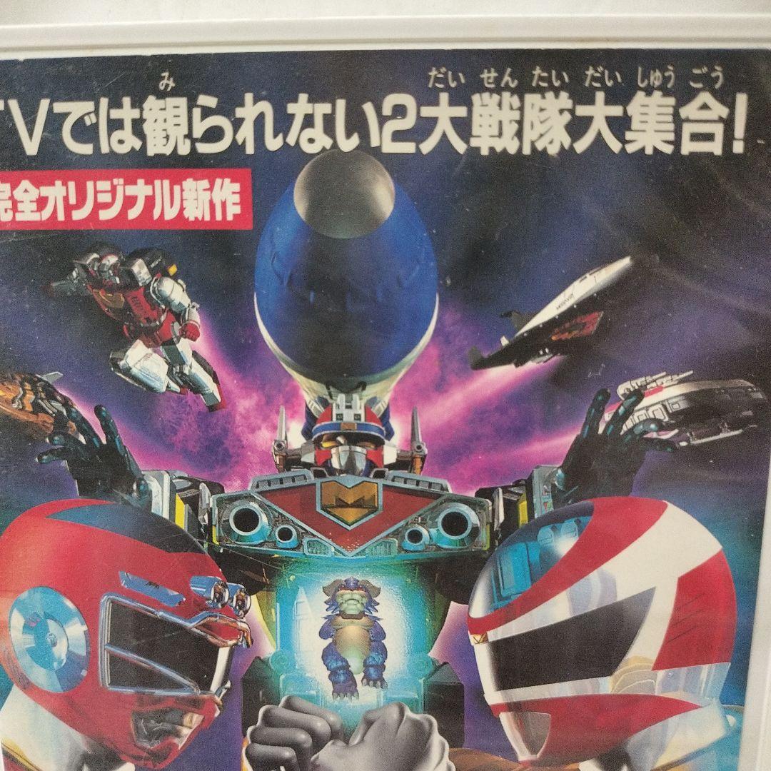 電磁戦隊メガレンジャーVSカーレンジャーVHS - メルカリ