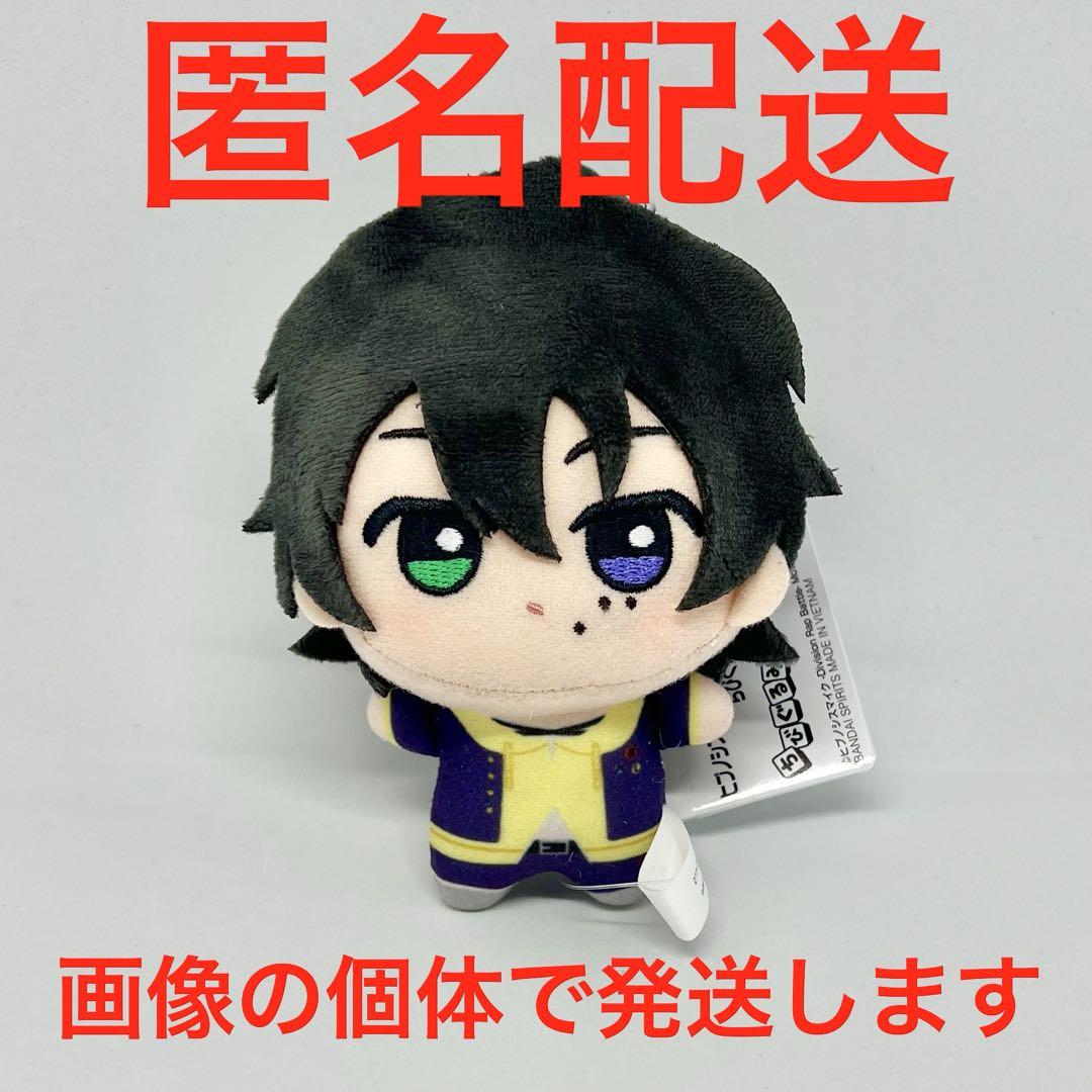 ヒプノシスマイク ヒプマイ 新 ちびぐるみ ぬいぐるみ 山田三郎