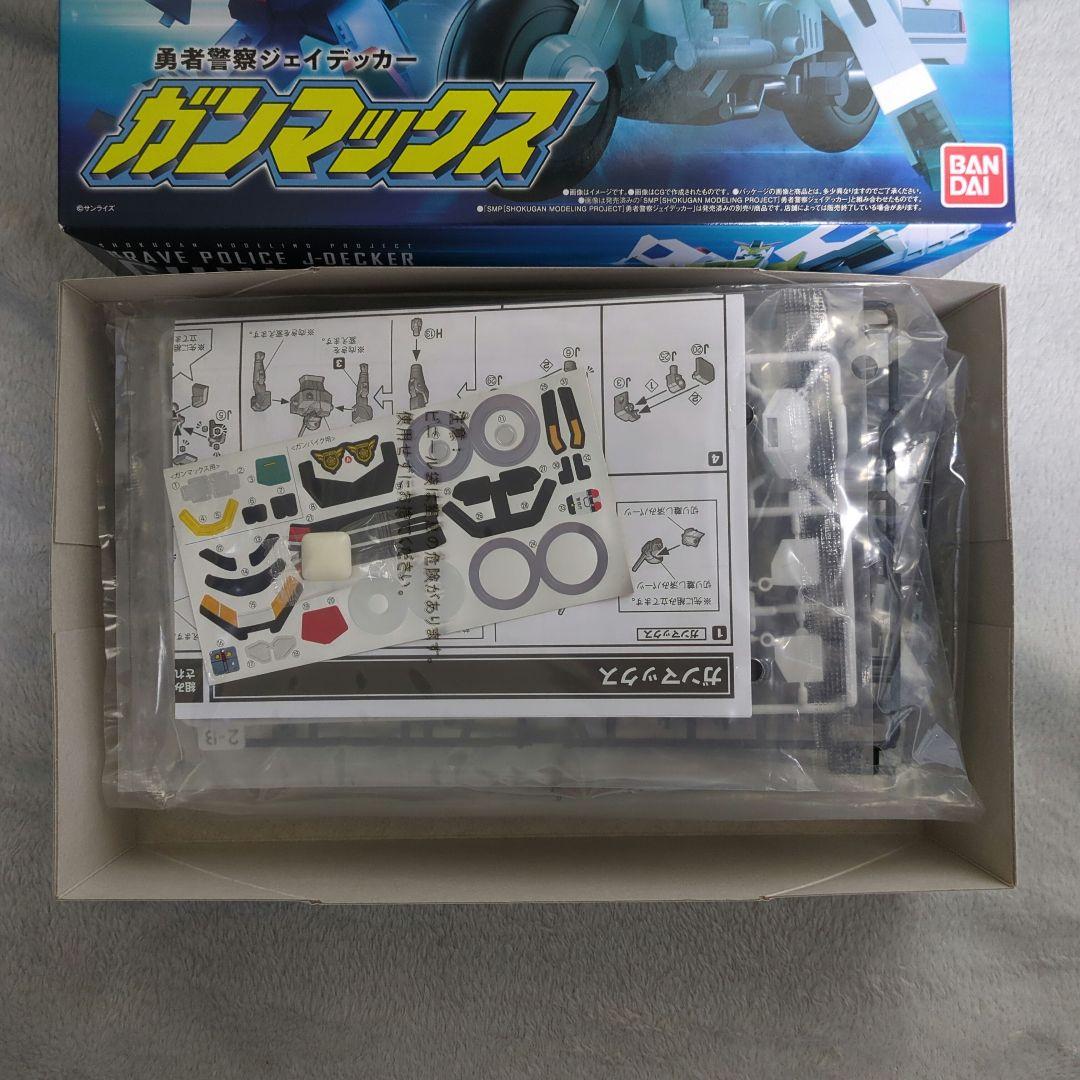SMP　勇者警察ジェイデッカー　ガンマックス【未組立】