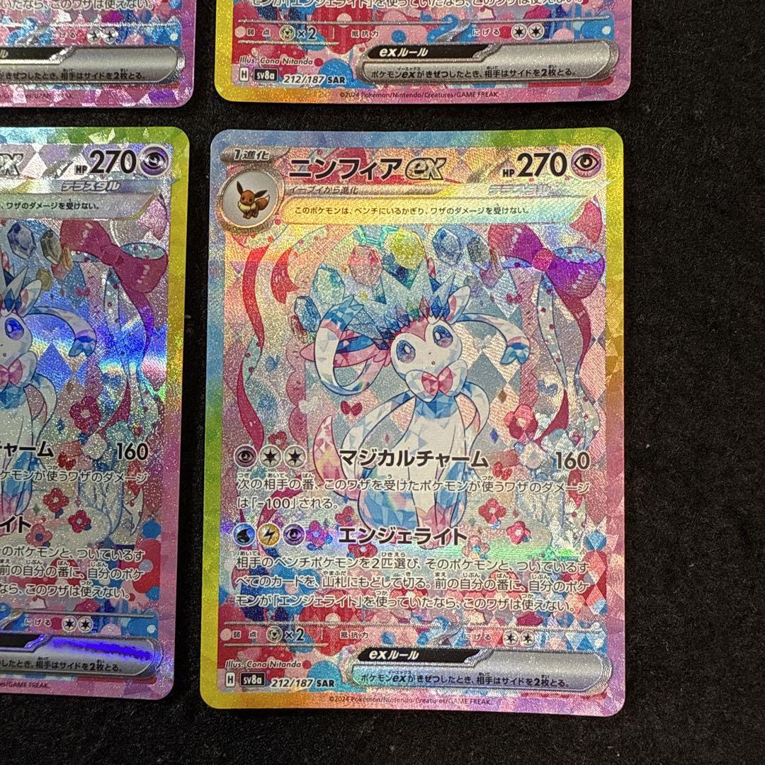 ポケモンカード　ニンフィア ex sar テラスタルフェスex 4枚セット