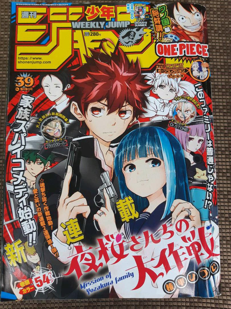 週刊少年ジャンプ19年第39号 Rg Tech Net