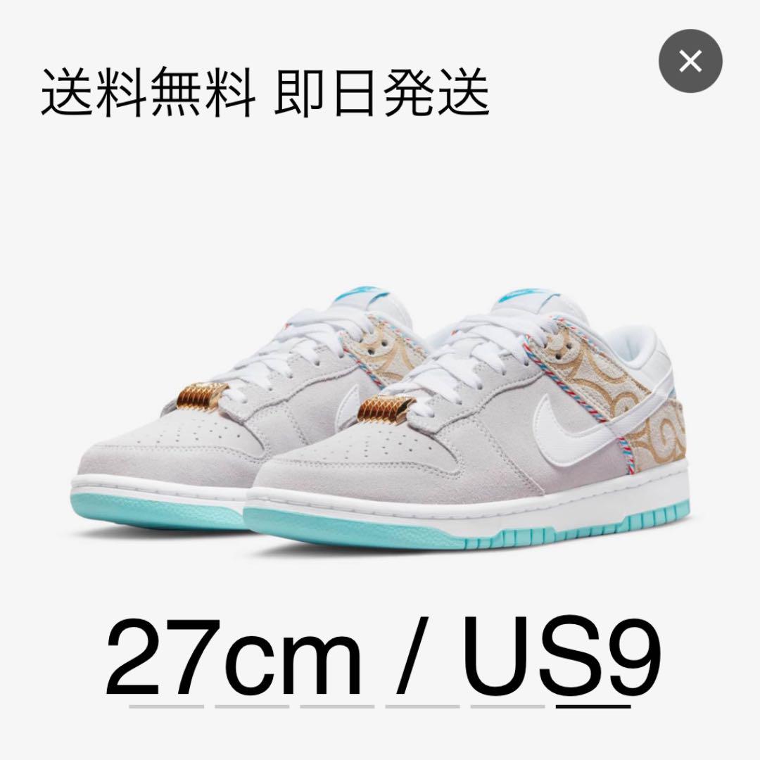 Nike Dunk Low Retro SE Barber Shop Grey