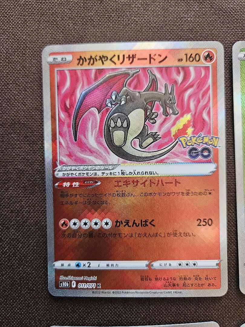 かがやくポケモン２５枚まとめ かがやくリザードンフシギバナカメックス等 かがやくポケモン25枚まとめ かがやくリザードンフシギバナ