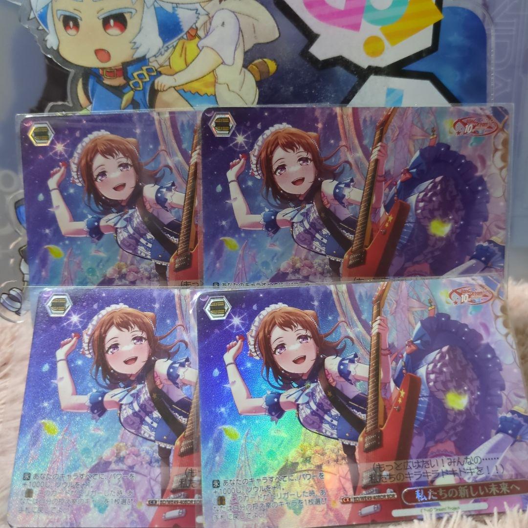 ヴァイス 水辺の休憩所 BDR バンドリ　4枚セット ヴァイス バンドリ10th 4枚 BDR 終わらせてあげる 2 - メルカリ