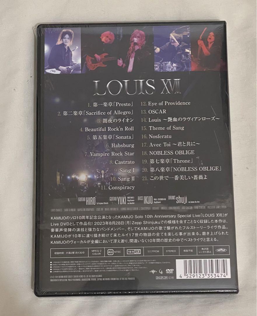 KAMIJO LOUIS XVI ライブDVD 未開封 KAMIJO LOUIS XVI ライブDVD 未開封